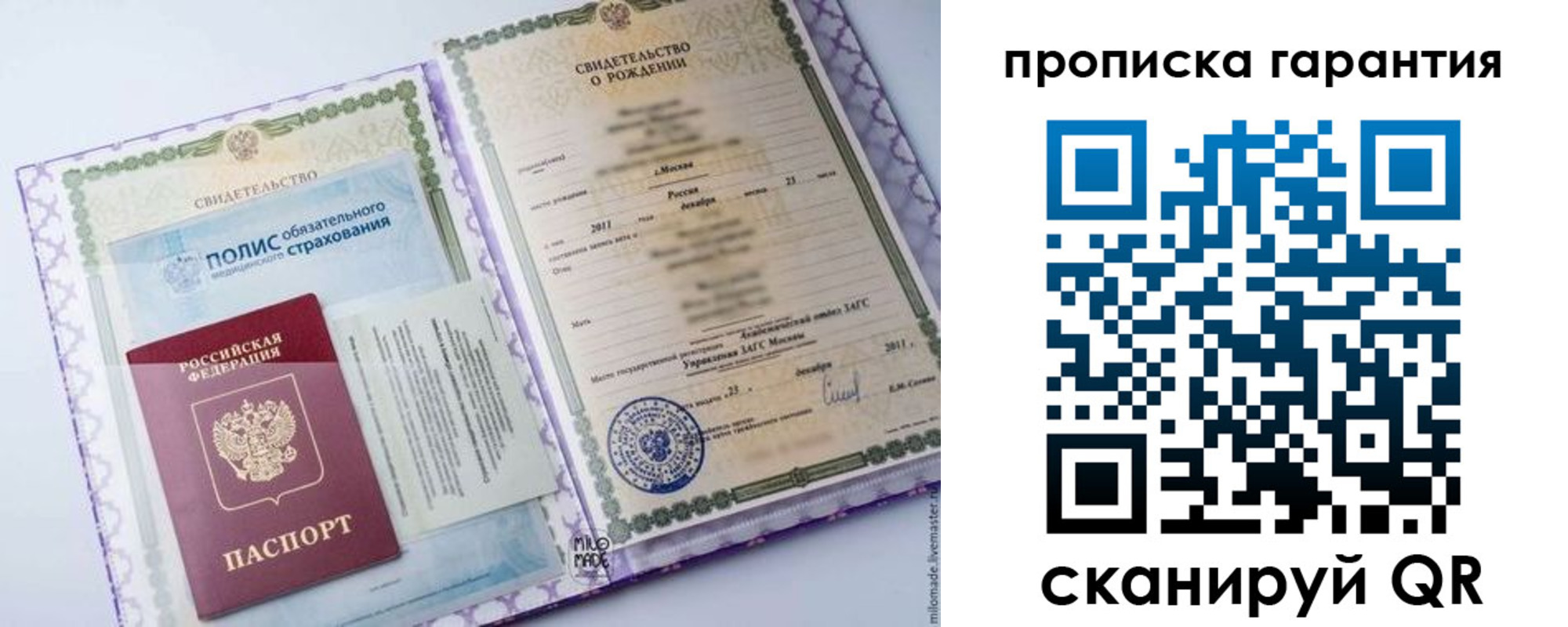 временная регистрация госуслуги в Закаменске