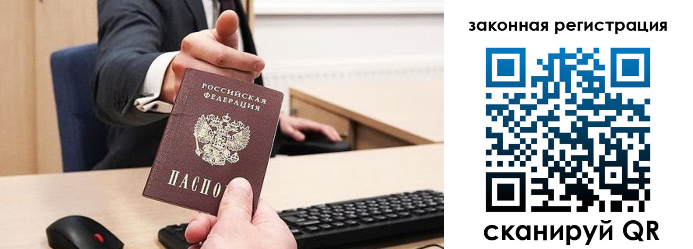 прописка для кредита в Закаменске
