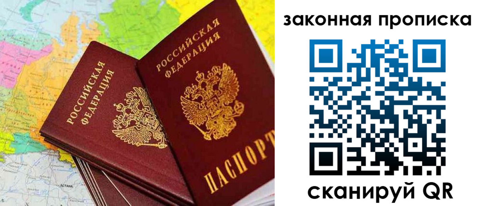 временная регистрация гарантия в Закаменске