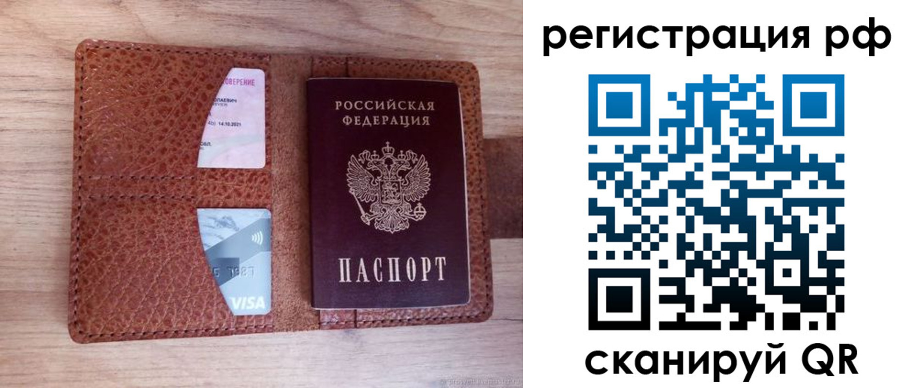 временная регистрация законно в Закаменске