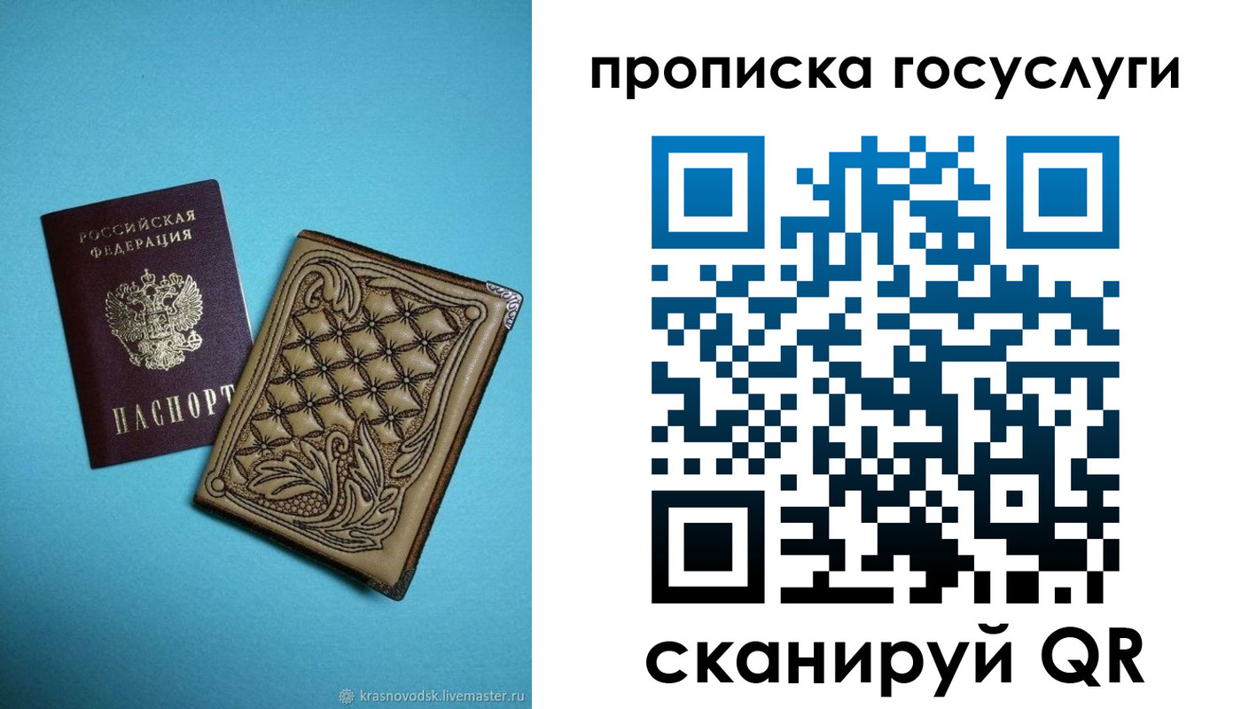 временная регистрация поиск в Закаменске