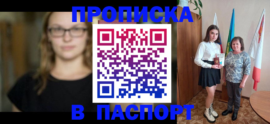 регистрация для школы в Закаменске